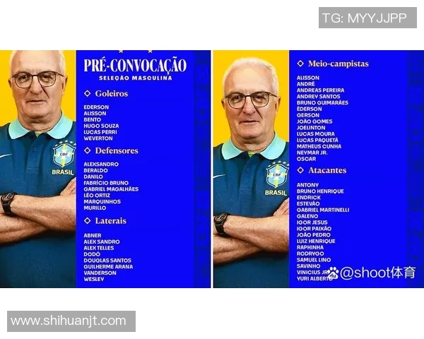 哥伦比亚与巴西足球对决阵容分析及球员表现预测